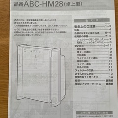 空気清浄機の画像