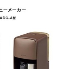 コーヒーメーカー