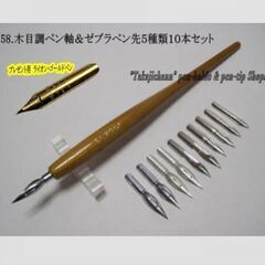 ペン軸の中古が安い！激安で譲ります・無料であげます｜ジモティー