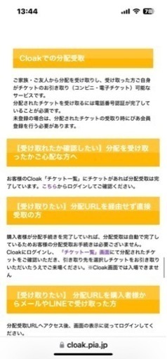 ブルーノマーズ  東京ドーム  1/21(日)  SS席  チケット2枚
