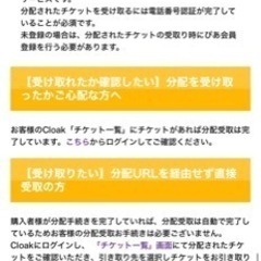 ブルーノマーズ  東京ドーム  1/21(日)  SS席  チケット2枚の画像