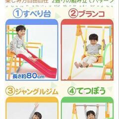 中古・ブランコパークDX123 5月末迄の画像