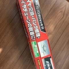 パンタジャッキ