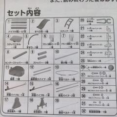 中古・ブランコパークDX123 5月末迄の画像