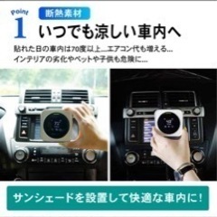フロント　サンシェード　普通車の画像