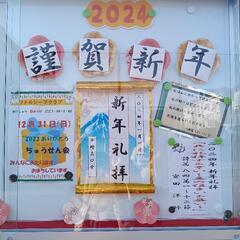 新年礼拝　初詣　2024/1/1　お正月は教会へ