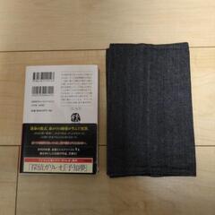 デニム　ブックカバー　新品　元値2000円位