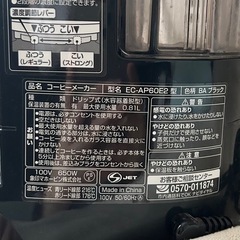コーヒーメーカー　象印　EC-AP60E2 フルセットの画像