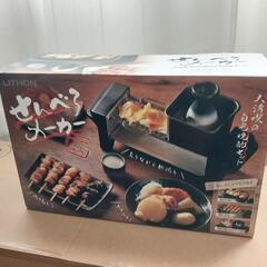 新品 LITHON せんべろメーカー 新品・未使用品