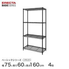 メタルラック エレクターブラック多数 パーツバラ売り