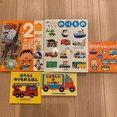 絵本2歳
