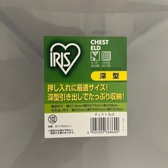 押し入れチェスト3個セット　深型　アイリスオーヤマチェストELD