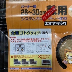 ガス台カバーの画像