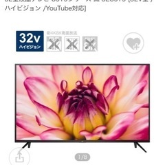TCL テレビ 32S515の中古が安い！激安で譲ります・無料で