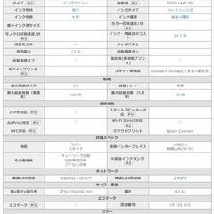 EPSON EW-452A【新品未開封】値下げしましたの画像