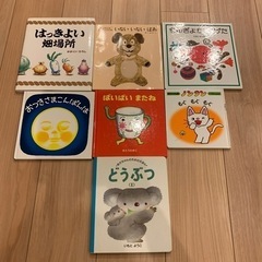 絵本　6冊