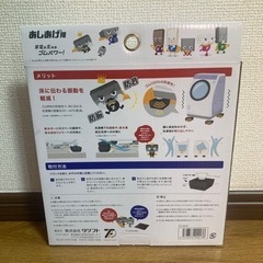 洗濯機 足台 あしあげ隊 TFi-5505 2セットの画像