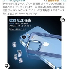 iPhone14用スマホケース　ブルーの画像