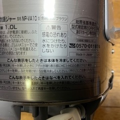 炊飯器　5.５合炊きの画像