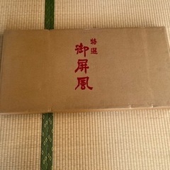 御屏風の画像