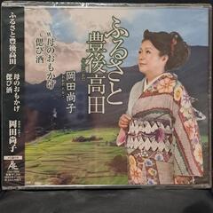 ふるさと豊後高田/母のおもかげ/偲び酒