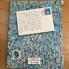 ウォーリーをさがせ！の画像