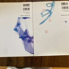 初心者向け　モバイルシステム技術テキスト　2級対応本の画像
