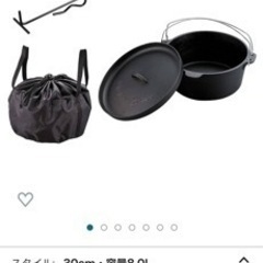 キャプテンスタッグ ダッチオーブン 30cm の画像