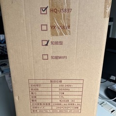 加湿器HAWKCOOL HQ-JS837大容量 17L 超音波式加湿器 の画像