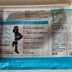 【新品】4足組シンデレラ・ウォーク　着圧ストッキングの画像