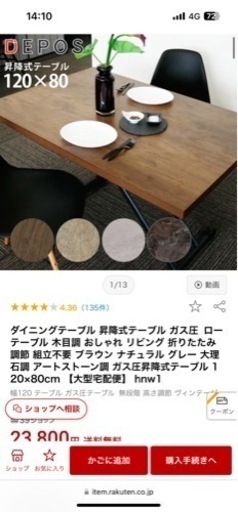 昇降式テーブル　120cm 80cm