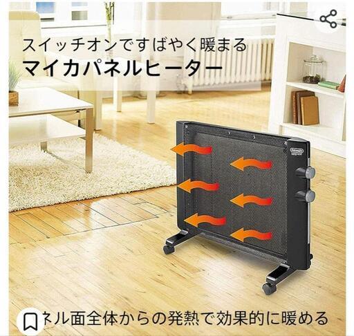 値下げ！デロンギ(DeLonghi)  マイカパネルヒーター ブラック 2~6畳 HMP900J-B\n