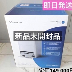 ECOVACS(エコバックス)DEEBOT T10 OMNI ロ...