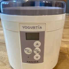 ヨーグルティアの中古が安い!激安で譲ります・無料であげます ヨーグルティアの中古が安い!激安で譲ります・無料であげます