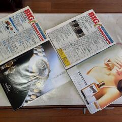 月刊 BIG tomorrow 昭和57年12月第30号 58年1月新年号の画像