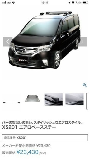 イノー　キャリア
