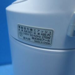 M035　アール　布団＆衣類圧縮袋　吸引機の画像