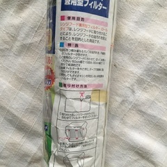 レンジフード兼用フィルターロールタイプの画像