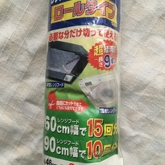 レンジフード兼用フィルターロールタイプの画像