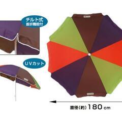 ロゴス ビーチパラソル UVカット加工
チルト式（首折機能付）