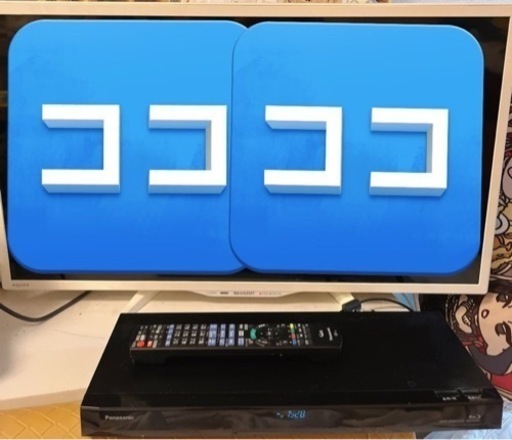 シャープ32インチテレビとパナソニックブルーレイレコーダー
