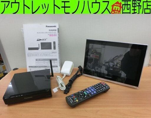 Panasonic モニター付ハードディスクレコーダー ディーガプラス 防水テレビ 10インチ UN-JL10T2(UN-JD10T2 UN-JS120) 320GB 2013年製 札幌