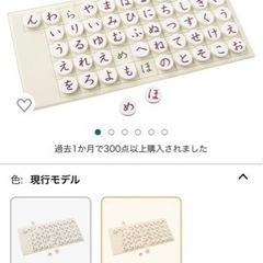 公文　あいうえお盤