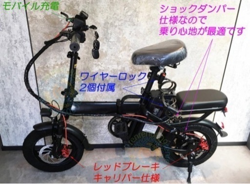 美中古☆カスタム車 フル電動自転車 スロットル 48V/8Ah) レッドキャリパー☆モペット☆ひねちゃ☆アシスト電動自転車
