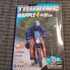 ⭐⭐⭐バイク用道路地図⭐⭐⭐
