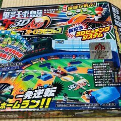 中古 エポック社 野球盤 3Dエース オーロラビジョン 