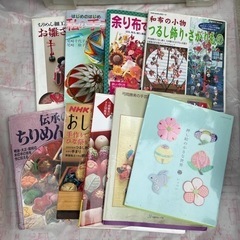 手芸　本　ちりめん　ハギレ布　セット