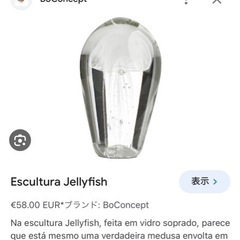boconceptの廃盤オブジェです