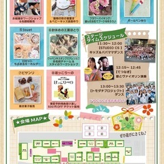 ハウジングステージ新宿🎍Smile Festa マルシェ＆ワークショップ🎍 - 新宿区