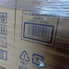 炭酸水　強炭酸　カナダドライ　ラベルレスの画像